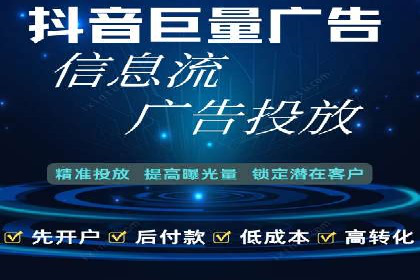 短视频信息流广告推广案例分析